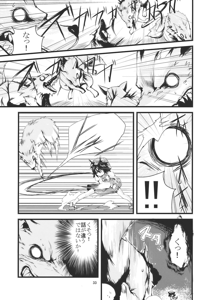 animal animal_ears battle cat_ears chen comic dog doujinshi fang greyscale highres monochrome morino_hon sweat touhou translated