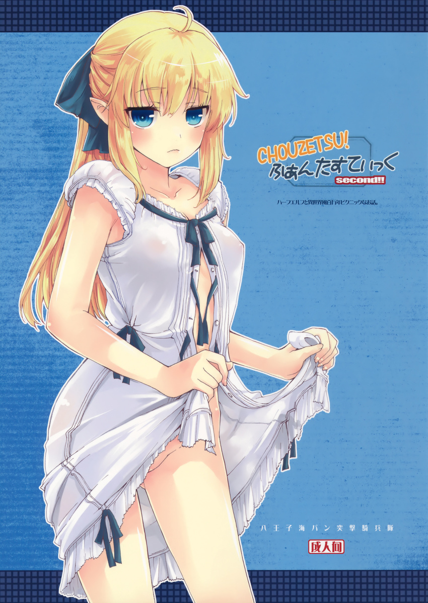 dress elf erect_nipples makita_yoshiharu nopan open_shirt pointy_ears skirt_lift