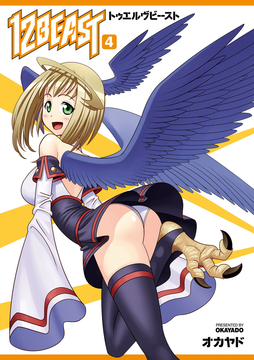 12_beast 1girl aero_(12_beast) ahoge ass blonde_hair blue_wings claws copyright_name cover cover_page detached_sleeves feathered_wings green_eyes harpy head_wings inui_takemaru monster_girl necktie official_art okayado panties skirt smile solo talons thighhighs wings zettai_ryouiki