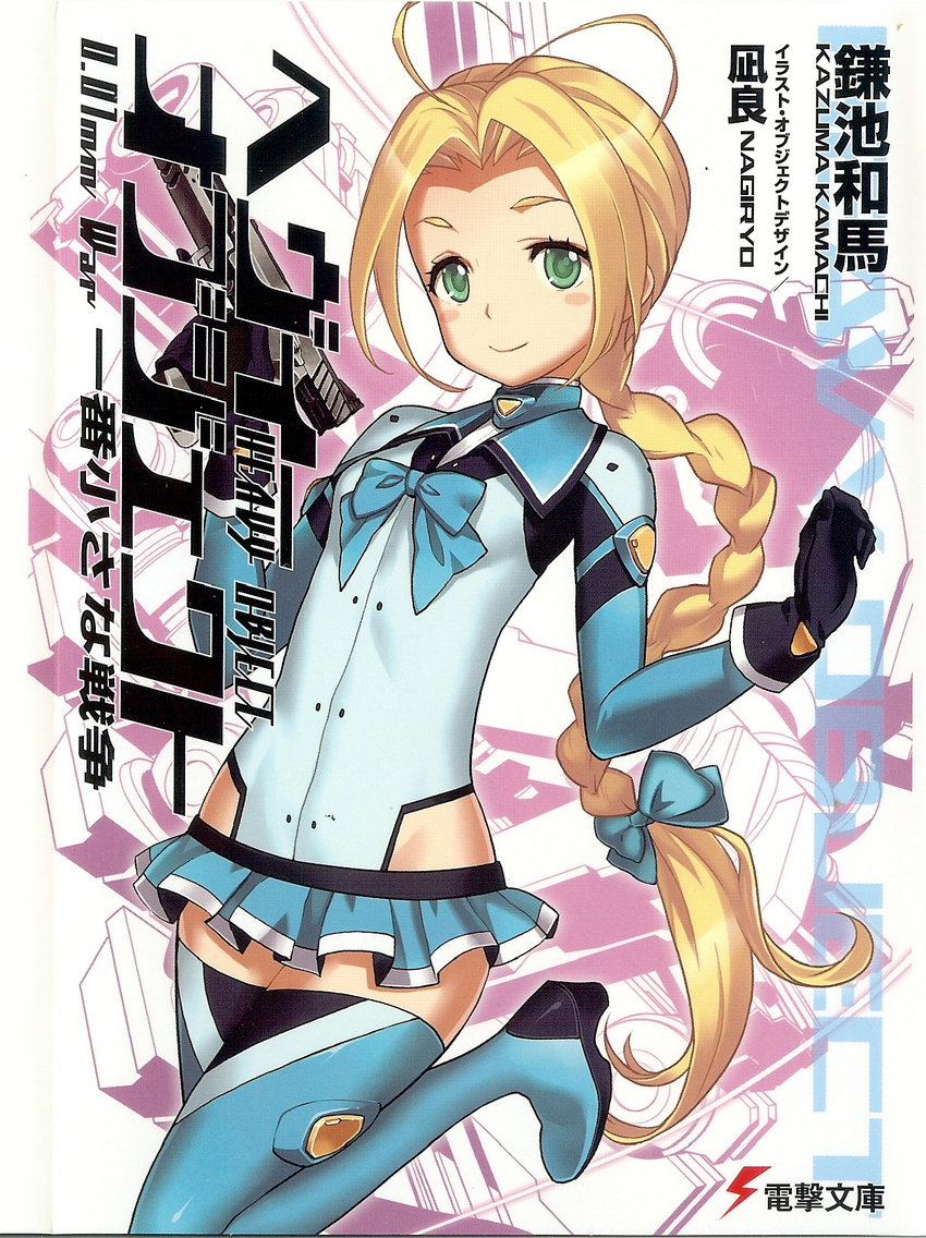 ahoge black_gloves blonde_hair blue_ribbon blush_stickers bodysuit boots bow braid catherine_blueangel cover cover_page flat_chest gloves green_eyes gun hair_bow hair_ornament hair_ribbon handgun heavy_object highres holding holding_weapon leg_up long_hair looking_at_viewer microskirt miniskirt nagi_ryou novel_cover official_art ribbon ruffled_skirt single_braid skirt smile standing standing_on_one_leg thigh_boots thighhighs tied_hair weapon