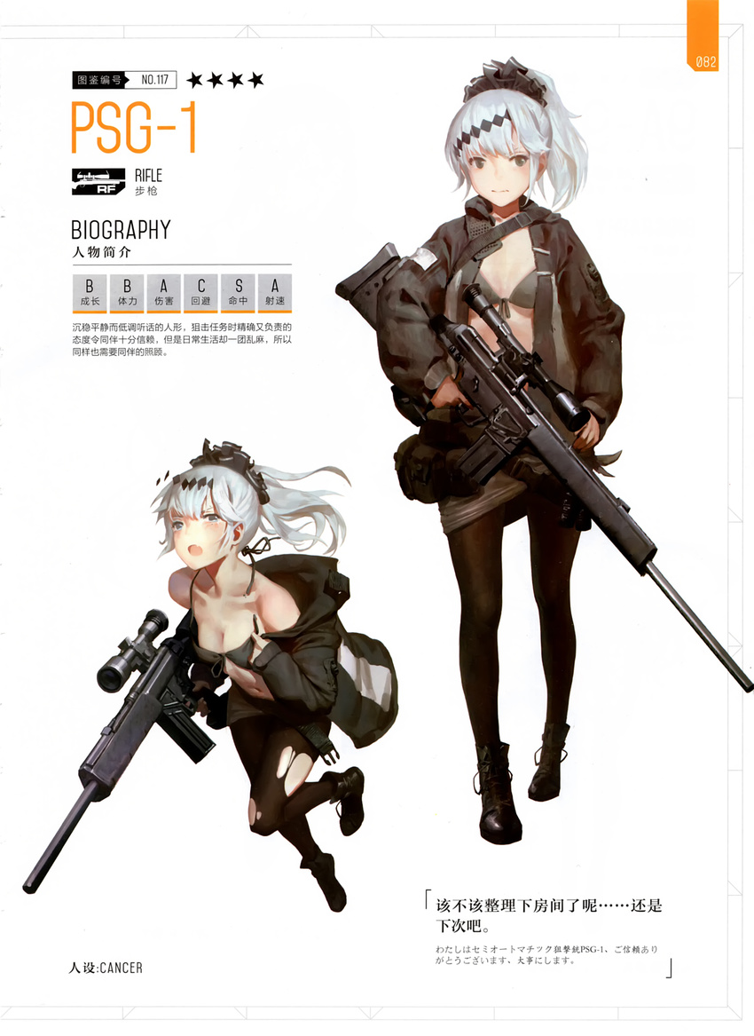 absurdres bikini bikini_top black_footwear black_jacket black_legwear blush boots breasts cancer_(zjcconan) character_name closed_mouth crying crying_with_eyes_open eyebrows finger_on_trigger full_body girls_frontline green_bikini_top green_eyes gun hair_between_eyes hair_ribbon hands_on_hips head_tilt heckler_&amp;_koch highres holding holding_gun holding_weapon holster hood hooded_jacket jacket leaning_forward leg_up looking_at_viewer looking_to_the_side medium_breasts multiple_views navel non-web_source official_art open_mouth pantyhose ponytail psg-1 psg-1_(girls_frontline) ribbon rifle scan scope short_hair silver_hair sniper_rifle standing star stats swimsuit tears torn_bikini torn_clothes torn_legwear translation_request weapon