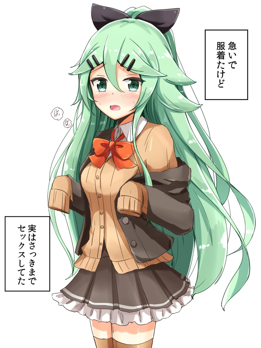 aikawa_ryou although_she_hurriedly_put_on_clothes blush cardigan commentary cosplay green_eyes green_hair hair_between_eyes hair_ornament hair_ribbon hairclip heavy_breathing highres kantai_collection long_hair long_sleeves neck_ribbon petticoat red_ribbon remodel_(kantai_collection) ribbon school_uniform skirt sleeves_past_wrists suzuya_(kantai_collection) suzuya_(kantai_collection)_(cosplay) sweat thighhighs translated yamakaze_(kantai_collection) zettai_ryouiki