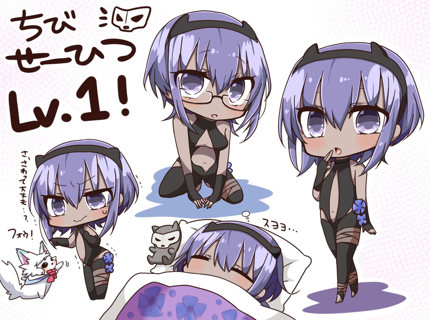 animal ankle_wrap bare_shoulders barefoot black_hairband blush chibi closed_eyes dark_skin dog fate/grand_order fate/prototype fate/prototype:_fragments_of_blue_and_silver fate_(series) finger_to_mouth fingerless_gloves fou_(fate/grand_order) futon glasses gloves hairband hassan_of_serenity_(fate) highres jako_(jakoo21) looking_at_another looking_at_viewer navel purple_eyes purple_hair semi-rimless_eyewear short_hair sleeping smile text_focus translation_request