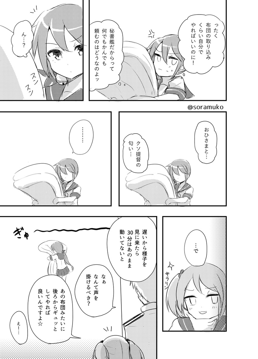 2girls admiral_(kantai_collection) akebono_(kantai_collection) anger_vein bell blush comic commentary_request flower futon greyscale hair_bell hair_bobbles hair_flower hair_ornament highres hug jingle_bell kantai_collection long_hair military military_uniform monochrome multiple_girls naval_uniform neck_ribbon pleated_skirt ribbon sazanami_(kantai_collection) school_uniform serafuku short_sleeves side_ponytail simple_background skirt smelling soramuko translated twintails twitter_username uniform