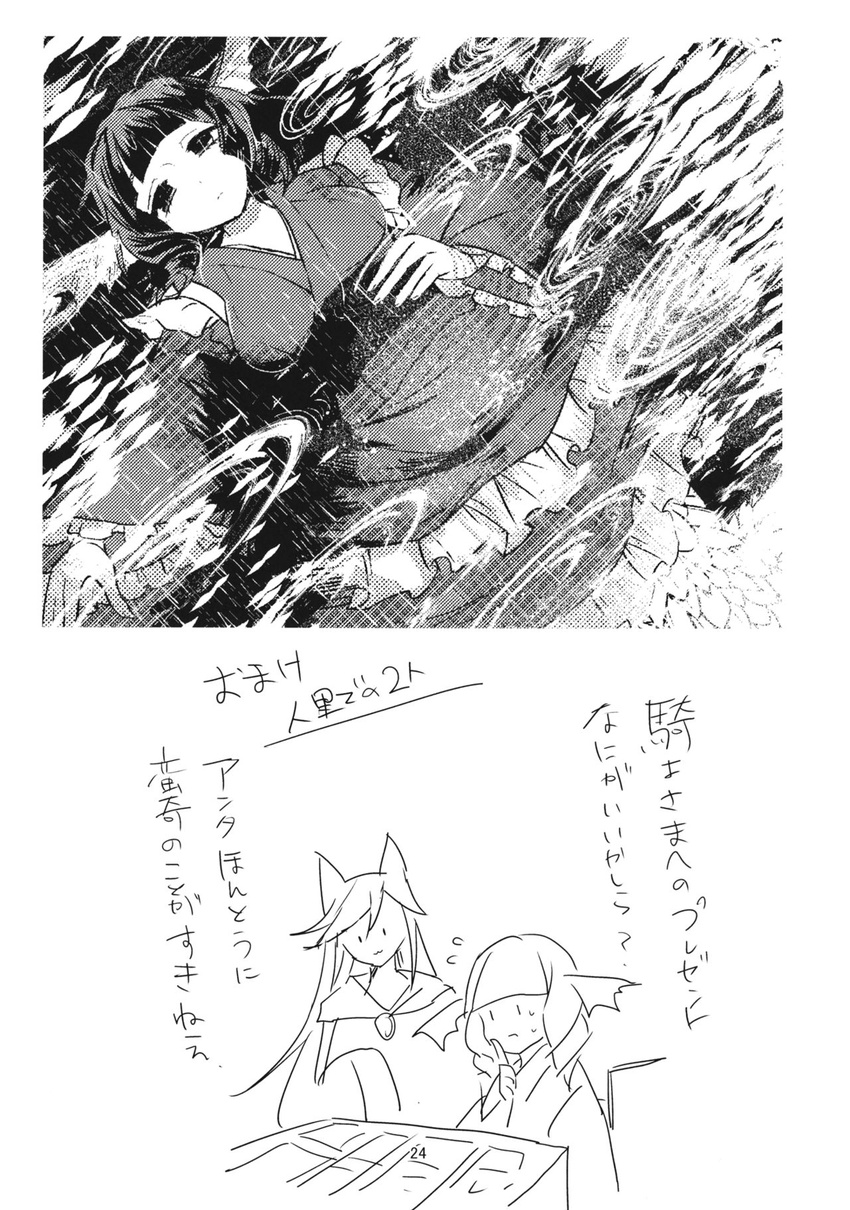 banned_artist comic greyscale highres imaizumi_kagerou monochrome multiple_girls sekibanki touhou towako_(10wk0) translation_request wakasagihime