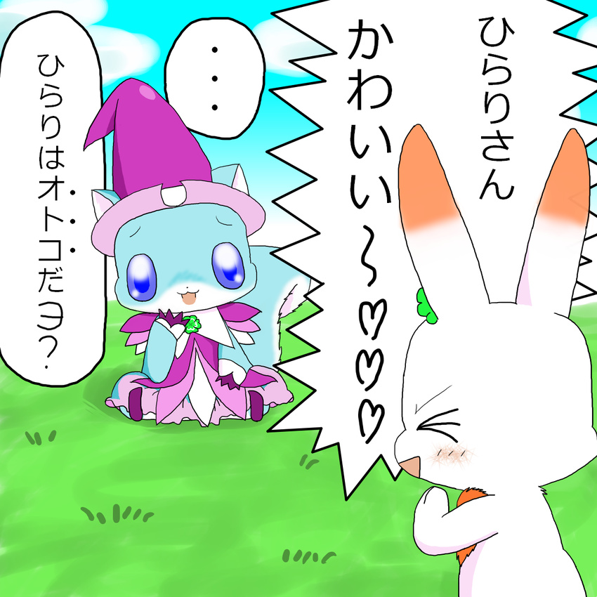 &lt;3 beady_eyes blue_eyes blue_fur blush chima clothing clover cute duo female flying_squirrel fur happy_happy_clover hat hi_res hickory hirari japanese_text kerupani129 lagomorph male mammal rabbit rodent sayuri_tatsuyama shamrock sitting squirrel text translation_request white_fur wizard_hat