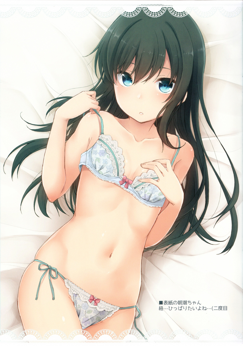 absurdres asashio_(kantai_collection) bangs bare_arms bare_shoulders black_hair blue_bra blue_eyes blue_panties bow bow_bra bow_panties bra breasts collarbone cowboy_shot floral_print hair_between_eyes hand_on_own_chest highres kantai_collection lace lace-trimmed_bra lace-trimmed_panties long_hair looking_at_viewer lying nagami_yuu navel on_back panties parted_lips print_bra print_panties scan side-tie_panties skindentation small_breasts solo strap_slip translation_request underwear underwear_only
