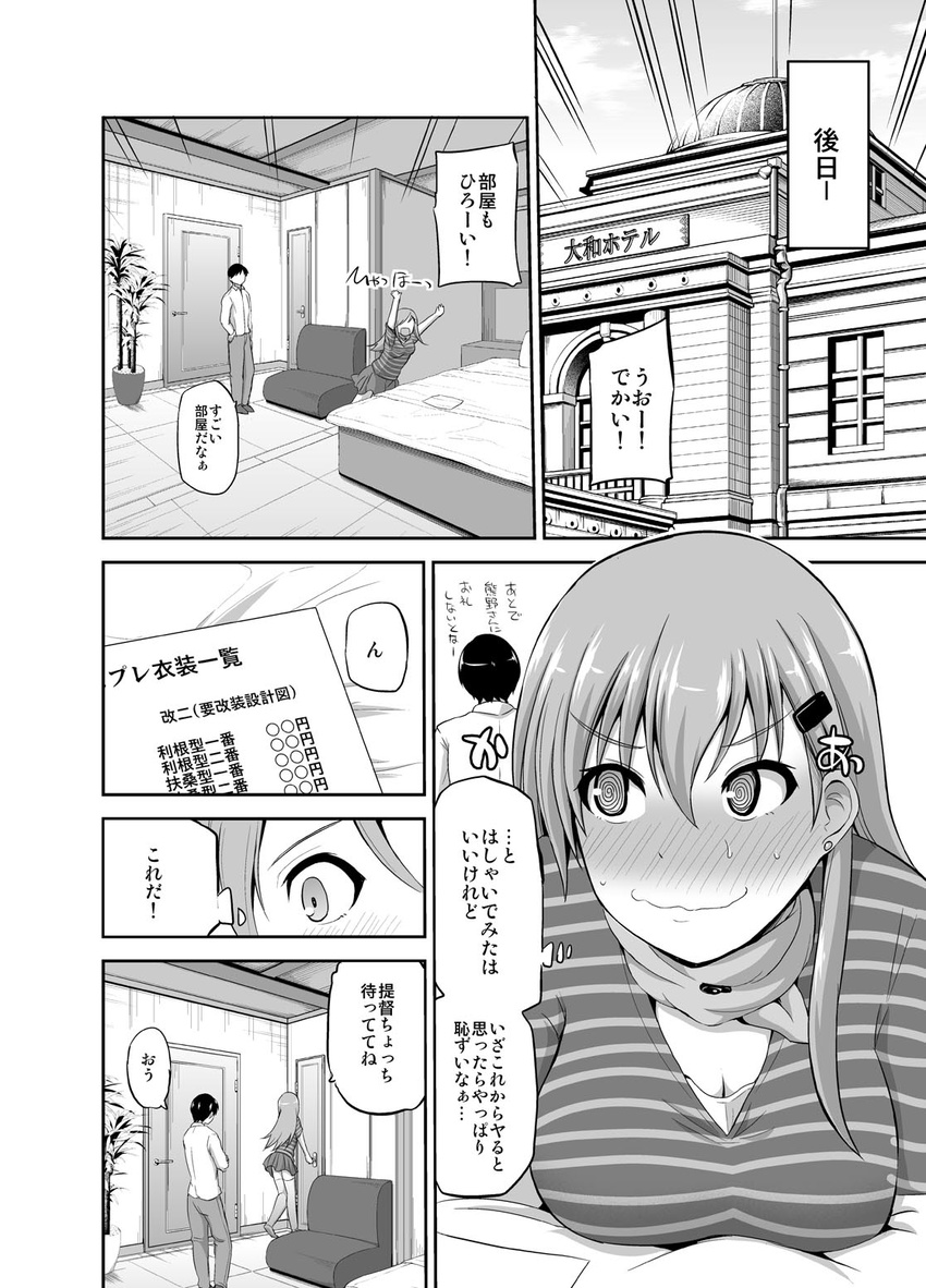 1girl @_@ bangs bed blush breasts building cleavage comic couch dome door ear_piercing eyebrows_visible_through_hair greyscale hair_between_eyes hair_ornament hairclip highres hotel_room kantai_collection monochrome piercing plant scarf shirt striped striped_shirt suzuya_(kantai_collection) sweat translated window yano_toshinori