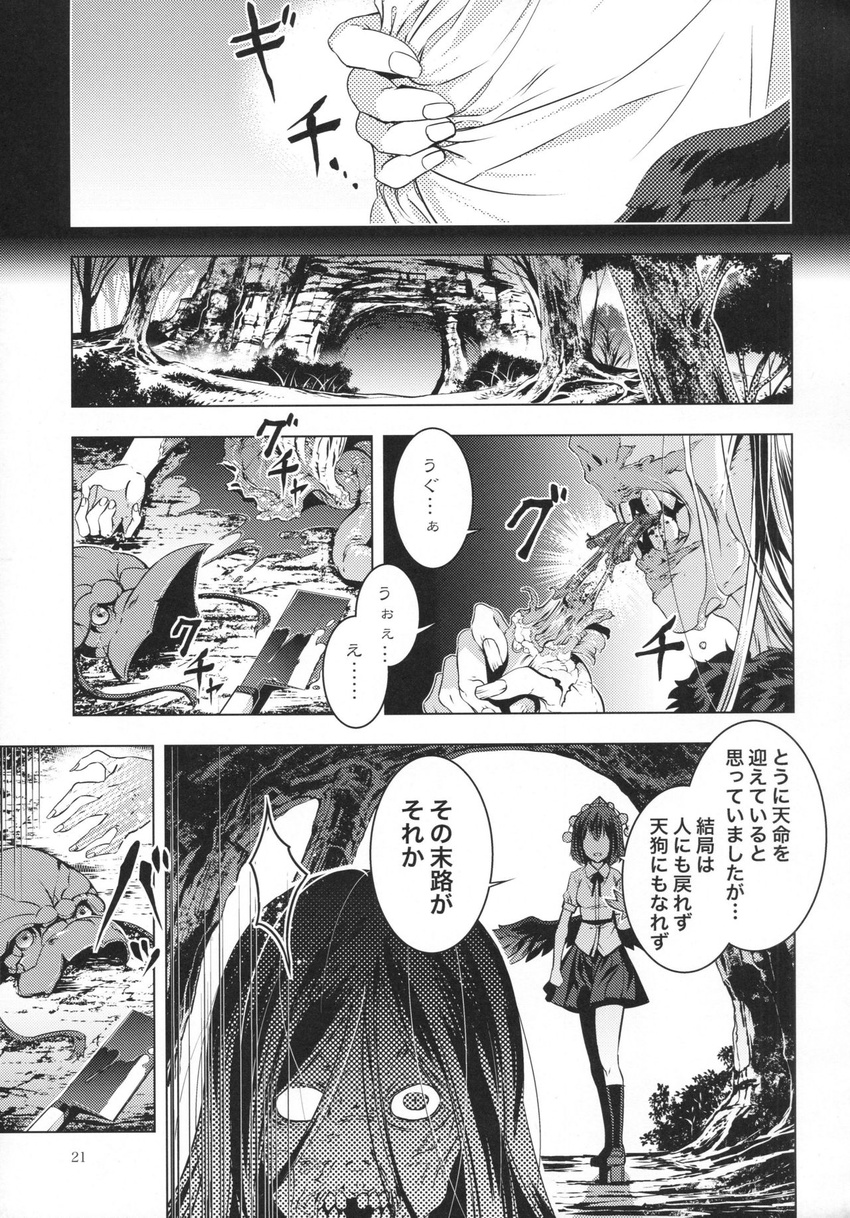 blood cannibalism check_translation cleaver comic disfigured entrails greyscale highres mask monochrome multiple_girls organs shameimaru_aya tengu_mask touhou translation_request zounose