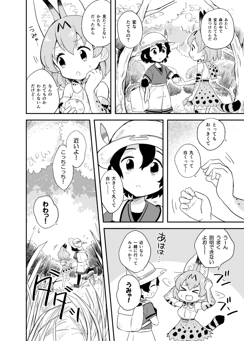 animal_ears bag check_translation comic elbow_gloves gloves greyscale hat_feather highres kaban_(kemono_friends) kanimura_ebio kemono_friends map monochrome multiple_girls pantyhose serval_(kemono_friends) serval_ears serval_print serval_tail shirt short_hair speech_bubble t-shirt tail thighhighs translation_request