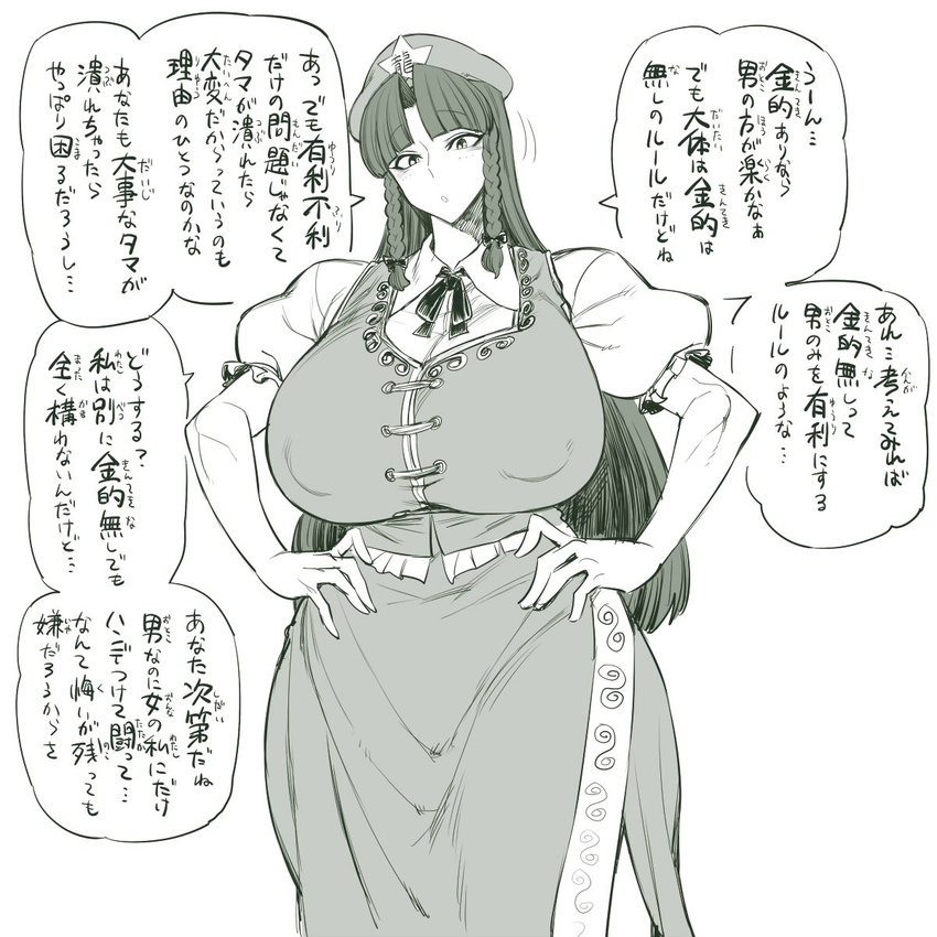 beret braid breasts chinese_clothes commentary_request covered_nipples gigantic_breasts greyscale hand_on_hip hat highres hong_meiling long_hair monochrome puffy_short_sleeves puffy_sleeves short_sleeves side_slit space_jin star text_focus thick_thighs thighs touhou translation_request twin_braids wide_hips