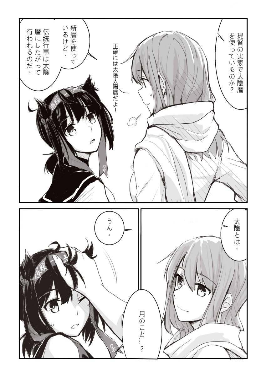 2girls absurdres bodysuit comic female_admiral_(kantai_collection) hair_flaps hatsuzuki_(kantai_collection) headband highres kantai_collection monochrome multiple_girls petting pin.s scarf school_uniform serafuku short_hair translation_request