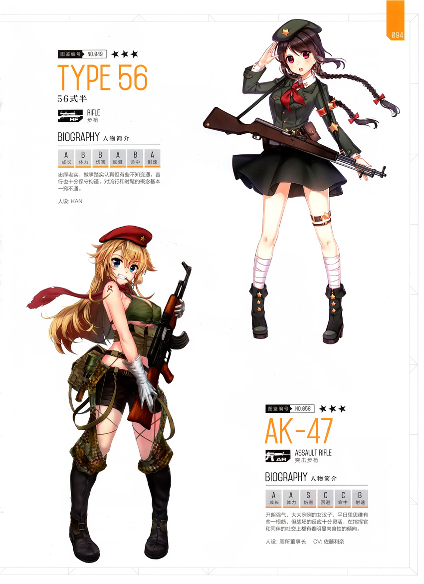 absurdres ak47_(girls_frontline) artist_request assault_rifle bangs blonde_hair boots braid breasts brown_hair bullet cleavage eyebrows_visible_through_hair full_body girls_frontline gloves gun hat highres holding holding_weapon long_hair looking_at_viewer medium_breasts midriff military military_uniform mouth_hold multiple_girls non-web_source official_art open_mouth purple_eyes rifle russia scan scarf shorts skirt sleeveless smile soviet soviet_union standing tattoo twintails type_56_carbine type_56_carbine_(girls_frontline) uniform weapon white_gloves
