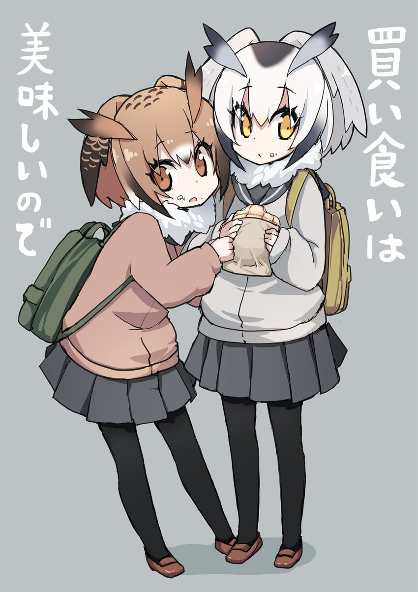 alternate_costume backpack bag black_legwear bread brown_eyes brown_hair eurasian_eagle_owl_(kemono_friends) eyes_visible_through_hair food food_on_face full_body fur_collar grey_background grey_hair grey_skirt hair_between_eyes head_wings highres kemono_friends long_sleeves looking_at_viewer melon_bread multicolored_hair multiple_girls northern_white-faced_owl_(kemono_friends) pantyhose pleated_skirt sailor_collar shoes short_hair simple_background skirt tansuke translation_request white_hair yellow_eyes