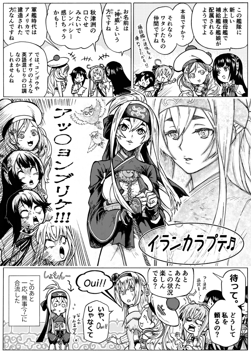 6+girls :3 :x ainu_clothes akitsushima_(kantai_collection) beret bird blank_eyes bow braid breasts comic commandant_teste_(kantai_collection) commentary_request cropped_jacket crown crying dress drill_hair fingerless_gloves folded_ponytail french gloves greyscale hair_between_eyes hair_bow hair_ornament hair_tubes hairband hands_together hat hayasui_(kantai_collection) hiding highres jacket kamoi_(kantai_collection) kantai_collection long_hair long_sleeves medium_breasts mini_crown mizuho_(kantai_collection) monochrome multiple_girls munmu-san off-shoulder_dress off_shoulder open_mouth owl school_uniform short_hair sidelocks tears track_jacket translated trembling warspite_(kantai_collection) wide_sleeves
