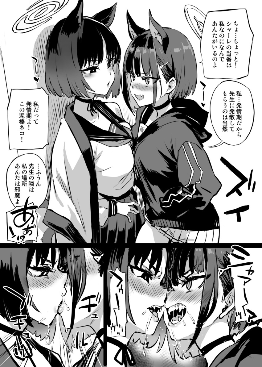 2girls animal_ears asanagi black_choker black_eyes black_hair black_jacket blue_archive breast_press cat_ears choker extra_ears fangs french_kiss hair_ornament hairclip halo highres jacket kazusa_(blue_archive) kikyou_(blue_archive) kiss long_sleeves multiple_girls neckerchief sailor_collar school_uniform short_hair skirt translation_request yuri