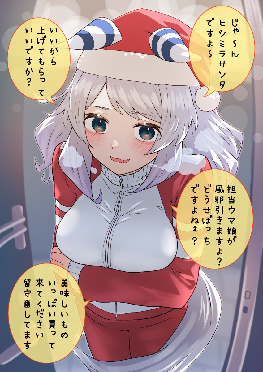1girl animal_ears arm_across_chest breasts breath cold commentary_request cowboy_shot ear_covers ears_through_headwear fur-trimmed_headwear fur_trim hat highres hishi_miracle_(umamusume) horse_ears horse_girl horse_tail jacket medium_breasts multicolored_clothes multicolored_jacket nabe_puyo pants red_headwear red_pants santa_hat solo tail tracen_training_uniform track_jacket track_pants track_suit translation_request trembling two-tone_jacket umamusume