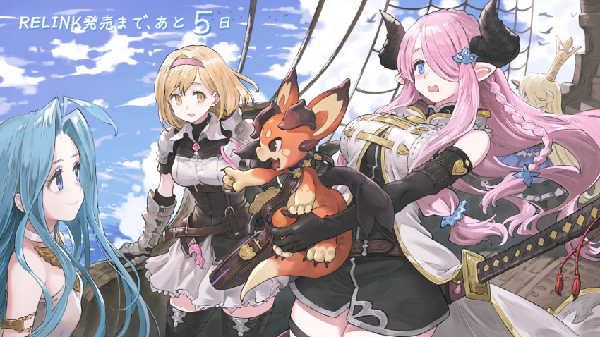 4girls blonde_hair breasts carrying charlotta_(granblue_fantasy) crown djeeta_(granblue_fantasy) draph granblue_fantasy hair_over_one_eye hairband harvin highres horns jun_(navigavi) large_breasts long_hair lyria_(granblue_fantasy) medium_breasts multiple_girls narmaya_(granblue_fantasy) official_art open_mouth pointy_ears short_hair smile sweatdrop very_long_hair vyrn_(granblue_fantasy)