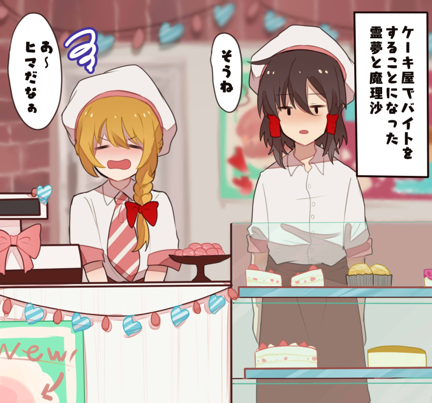 2girls alternate_costume blonde_hair bow braid cake collared_shirt commentary_request diagonal-striped_clothes diagonal-striped_necktie food hair_bow hair_tubes hakurei_reimu hat heart highres indoors kirisame_marisa long_hair multiple_girls necktie red_bow shirt shop short_hair side_braid single_braid speech_bubble striped_clothes touhou translation_request uchisaki_himari white_headwear white_shirt