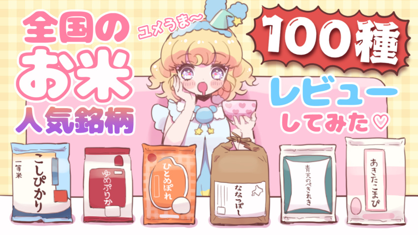 1girl :o bag blonde_hair blue_hairband blue_shirt bowl commentary_request couch drooling fake_video hairband hand_on_own_cheek hand_on_own_face hands_up holding holding_bowl hoshikuzu_(pinkholic) idol_time_pripara looking_at_viewer mouth_drool on_couch open_mouth pretty_series pripara rice rice_bag shirt short_hair smile solo translation_request upper_body yumekawa_yui