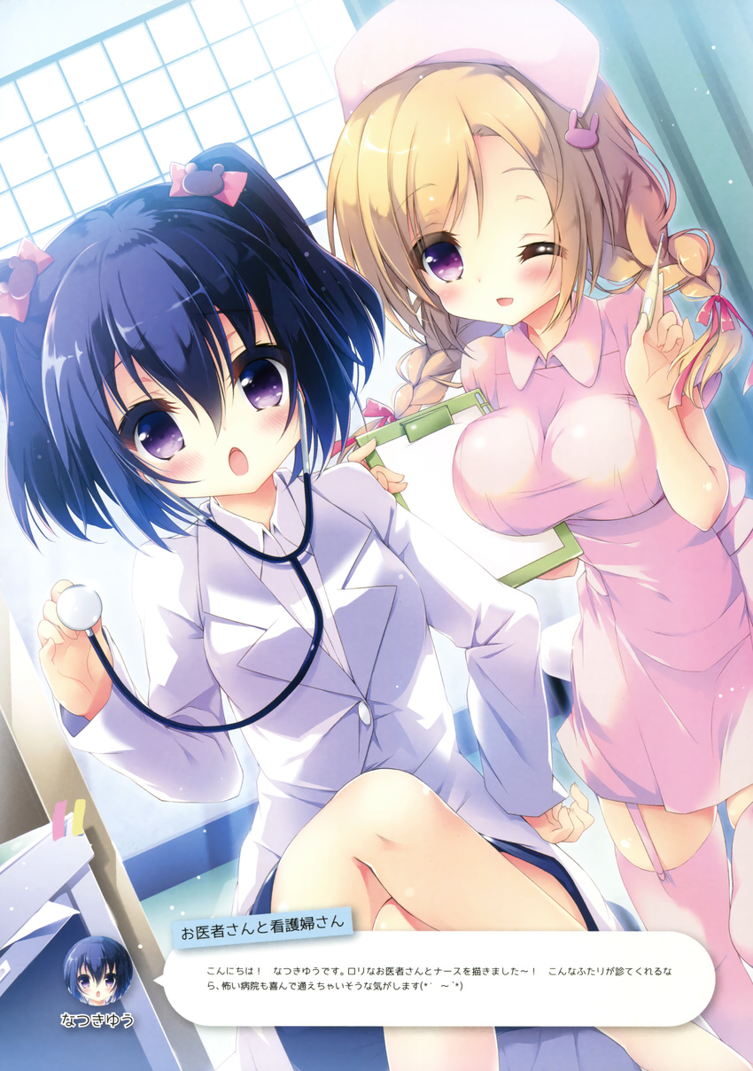 :o ;d absurdres bangs bear_hair_ornament blonde_hair blue_hair blue_skirt blush bow braid breasts clipboard closed_labcoat collared_dress collared_shirt crossed_legs day dress dutch_angle eyebrows_visible_through_hair fingernails garter_straps hair_between_eyes hair_bow hair_ornament hair_ribbon hand_on_hip hand_up hands_up hat highres holding indoors labcoat large_breasts long_sleeves looking_at_viewer low_twintails multiple_girls natsuki_yuu_(amemizu) nurse nurse_cap one_eye_closed open_mouth original parted_lips pink_bow pink_dress pink_hat pink_legwear pink_ribbon purple_eyes ribbon shirt short_sleeves sitting skindentation skirt small_breasts smile stethoscope sunlight swept_bangs thermometer thighhighs translation_request twin_braids twintails white_shirt window