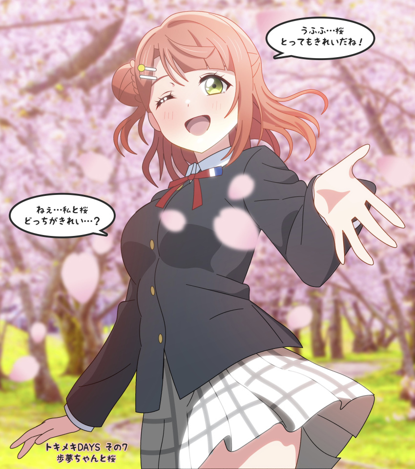 1girl absurdres black_jacket blush breasts cherry_blossoms collared_shirt commentary_request hair_bun hair_ornament hairclip highres jacket long_sleeves looking_at_viewer love_live! love_live!_nijigasaki_high_school_idol_club medium_breasts neck_ribbon nijigasaki_academy_school_uniform one_eye_closed open_mouth pink_hair plaid plaid_skirt pleated_skirt red_ribbon ribbon school_uniform shinonome_sakura shirt single_side_bun single_sidelock skirt solo speech_bubble standing translation_request uehara_ayumu upper_body white_shirt white_skirt winter_uniform yellow_eyes