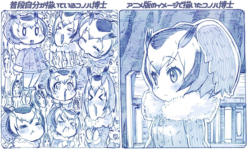 &gt;_&lt; blue blush closed_eyes coat commentary_request eyebrows_visible_through_hair fur_collar head_wings kemono_friends monochrome northern_white-faced_owl_(kemono_friends) open_mouth sakino_shingetsu short_hair smile translated