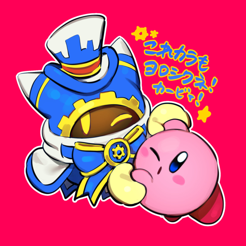 blue_bow blue_eyes blue_hat blue_hood blush_stickers bow gears gogoheaven_welcomehell hat highres holding_hands kirby kirby's_return_to_dream_land kirby_(series) magolor no_humans one_eye_closed outline pink_background simple_background top_hat translation_request white_outline yellow_eyes
