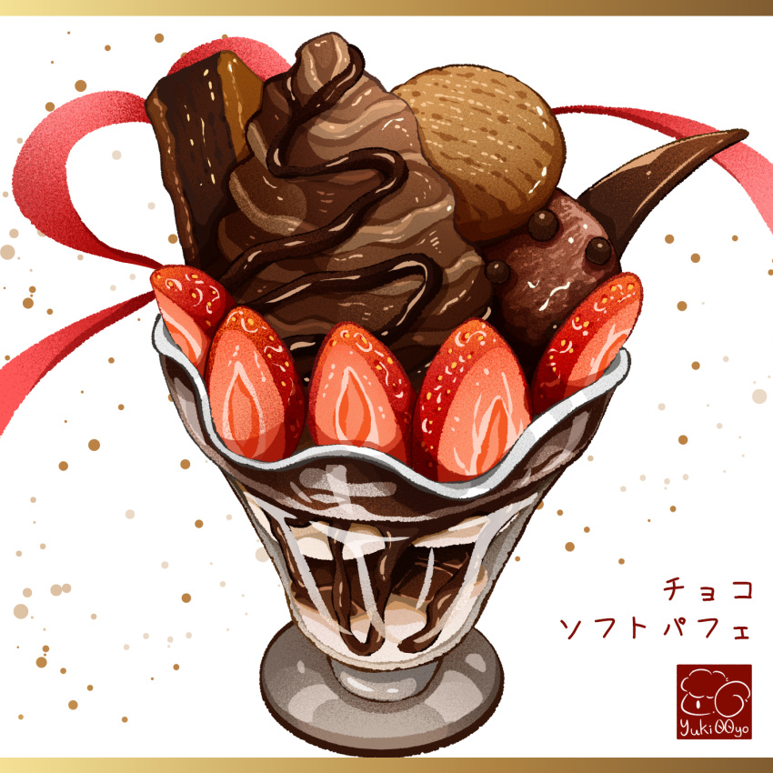 chocolate chocolate_syrup cup drinking_glass food food_focus fruit highres ice_cream no_humans original strawberry yuki00yo