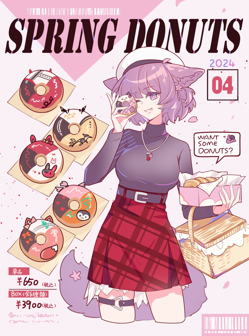 1girl animal_ear_fluff animal_ears arknights barcode belt black_belt box breasts character_food character_request chinese_commentary commentary_request cropped_legs dated doughnut english_text food highres holding holding_box kaleka medium_breasts one_eye_closed pastry_box picnic_basket plaid plaid_skirt purple_eyes purple_hair red_skirt short_hair skirt tail thigh_strap turtleneck
