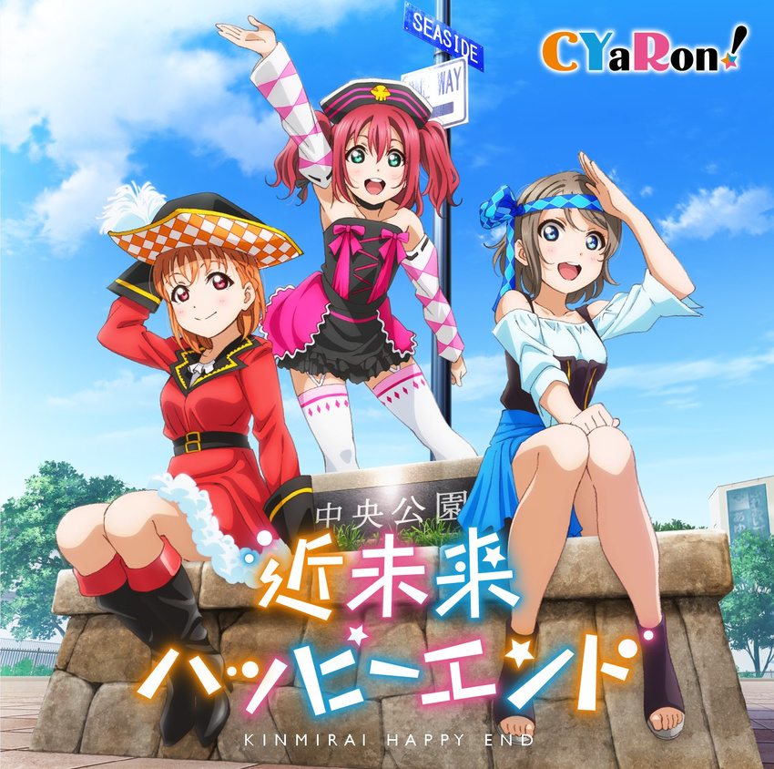 :d album_cover arm_up artist_request black_dress black_footwear blue_eyes blue_skirt blue_sky boots brown_hair cloud cloudy_sky collarbone commentary_request cover cross-laced_clothes cyaron_(love_live!) day detached_sleeves dress garter_straps gold_trim group_name hand_on_own_knee hat high_heel_boots high_heels highres idol kinmirai_happy_end knee_boots kurosawa_ruby long_hair looking_at_viewer love_live! love_live!_sunshine!! miniskirt multiple_girls official_art open_mouth orange_hair outdoors red_dress red_hair road_sign salute short_dress short_hair sign sitting skirt sky sleeveless sleeveless_dress smile strapless strapless_dress takami_chika thighhighs translation_request twintails watanabe_you waving white_legwear