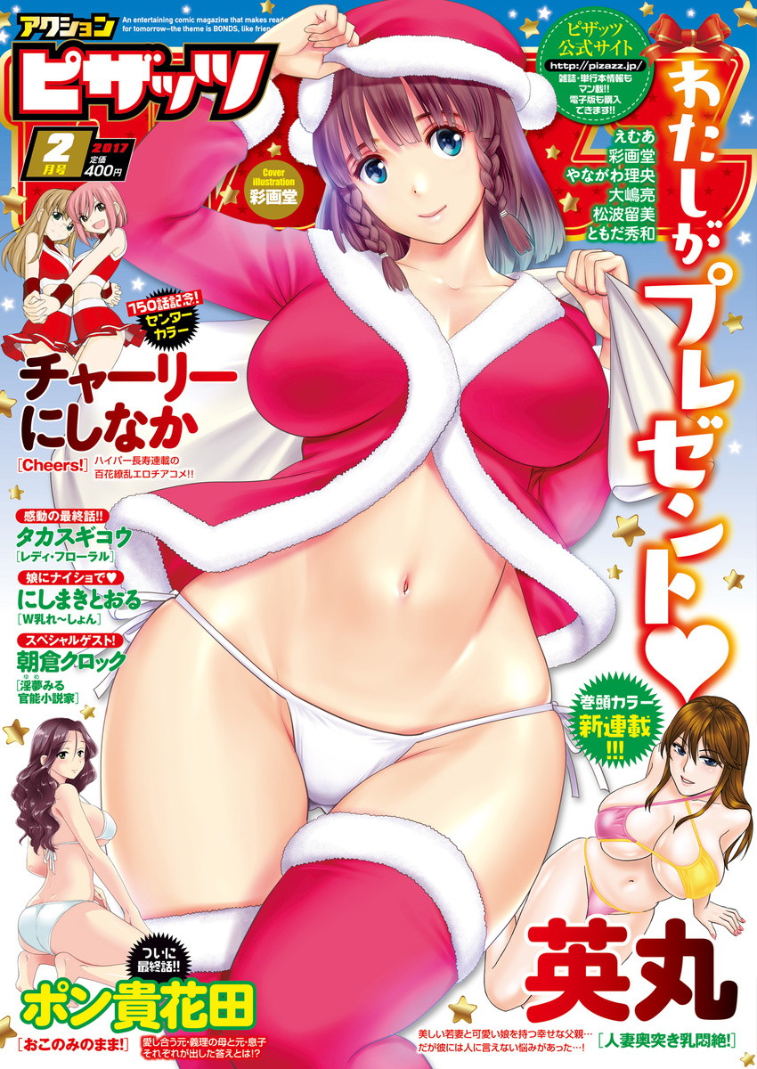 5girls action_pizazz adjusting_clothes adjusting_hat aqua_eyes bikini black_hair blue_eyes braid breasts brown_eyes brown_hair carrying cheerleader christmas cover cover_page dated fur_trim glasses green_eyes hat highres holding_hands large_breasts light_brown_hair long_hair long_sleeves magazine_cover multiple_girls navel panties pink_hair pon_takahanada sack saigadou santa_costume santa_hat short_hair side-tie_panties side_braid smile swimsuit thighhighs twin_braids underwear white_panties wide_hips