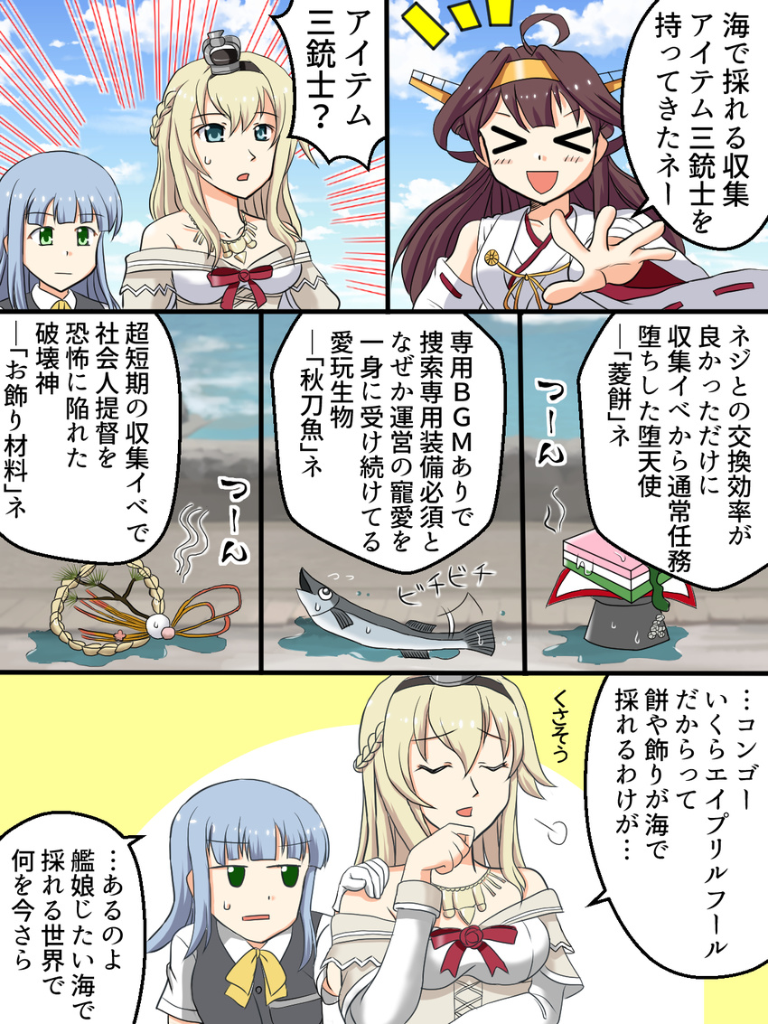 bare_shoulders blonde_hair blouse blue_eyes blue_hair braid breasts brown_hair closed_eyes comic commentary_request crown detached_sleeves double_bun dress french_braid green_eyes hairband hatsukaze_(kantai_collection) headgear highres hime_cut japanese_clothes jewelry kantai_collection kongou_(kantai_collection) kutsugen_kanna_(mikouken) large_breasts long_hair long_sleeves mini_crown multiple_girls necklace nontraditional_miko off-shoulder_dress off_shoulder oishinbo open_mouth ribbon-trimmed_sleeves ribbon_trim school_uniform serafuku speech_bubble translation_request vest warspite_(kantai_collection) white_blouse