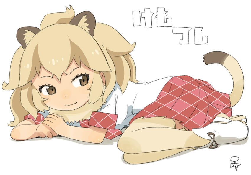 :3 animal_ears ankle_boots blonde_hair boots brown_eyes commentary_request copyright_name eyebrows eyelashes full_body hair_between_eyes hands_together kemono_friends lion_(kemono_friends) lion_ears lion_tail long_hair looking_to_the_side lying on_side plaid plaid_skirt ribbon satsuyo shadow shirt shoe_ribbon short_sleeves signature simple_background skirt socks solo tail thighhighs translated tsurime white_background white_footwear