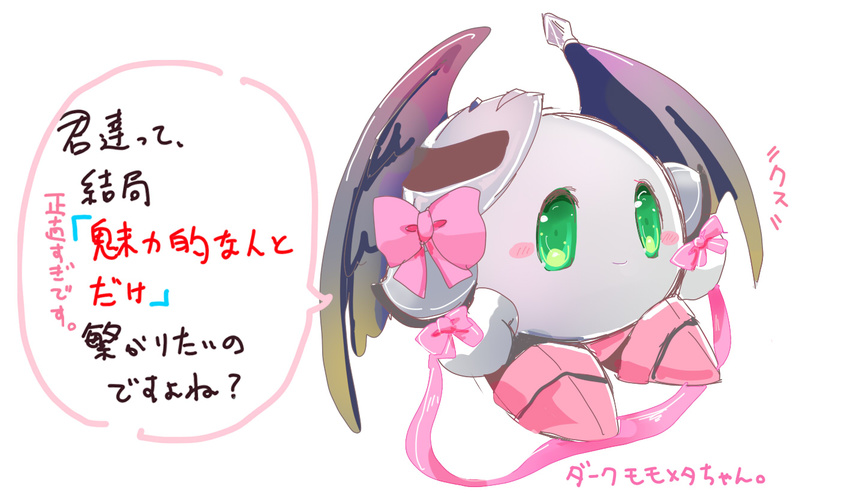 alternate_color armor boots clothing crossgender dark_meta_knight feathered_wings feathers female footwear green_eyes japanese_text kirby_(series) mask membranous_wings nintendo pauldron ribbons ringopie rosy_cheeks simple_background text translation_request video_games waddling_head white_background wings