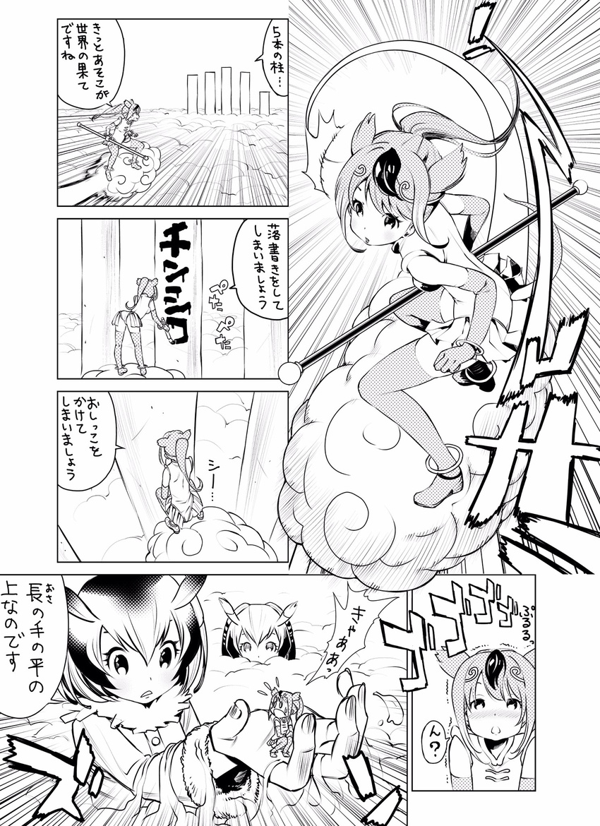 3girls animal_ears buddha circlet cloud coat comic commentary_request elbow_gloves eurasian_eagle_owl_(kemono_friends) eyebrows_visible_through_hair flying_nimbus fukushima_masayasu fur_collar gloves golden_snub-nosed_monkey_(kemono_friends) greyscale hair_between_eyes head_wings high_ponytail highres in_palm journey_to_the_west kemono_friends leotard long_hair long_sleeves monkey_ears monkey_tail monochrome multiple_girls northern_white-faced_owl_(kemono_friends) ponytail short_hair skirt staff sun_wukong tail thighhighs translated