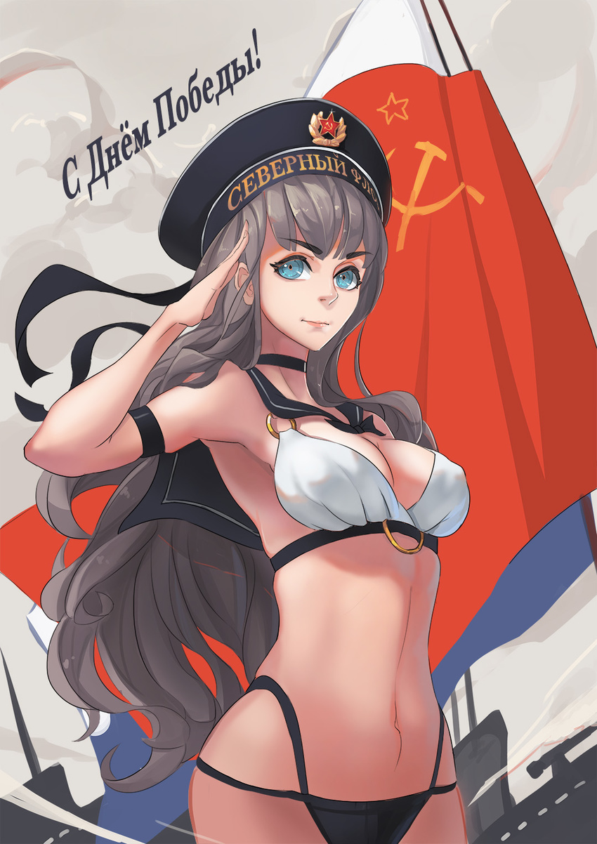 arm_strap bare_shoulders bikini black_bikini_bottom blue_eyes breasts brown_hair choker cleavage clothes_writing collarbone commentary_request cowboy_shot eyebrows_visible_through_hair hat highres k-21_(pacific) large_breasts long_hair looking_at_viewer mismatched_bikini navel pacific partially_translated red_star russian salute sima_naoteng skindentation solo soviet_flag swimsuit translation_request wavy_hair white_bikini_top