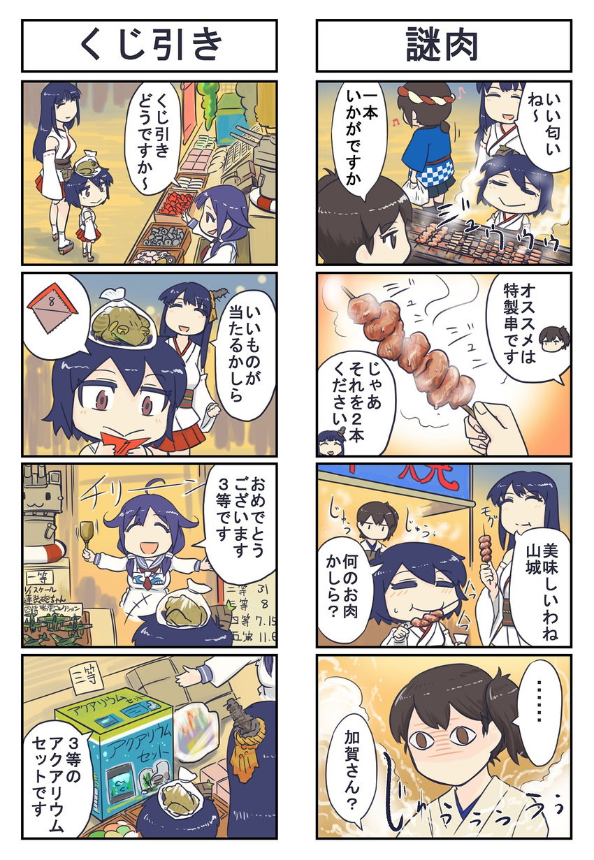 &lt;o&gt;_&lt;o&gt; 4koma bamboo_shoot beamed_eighth_notes bell comic commentary eighth_note festival food fubuki_(kantai_collection) fusou_(kantai_collection) happi headgear highres japanese_clothes kaga_(kantai_collection) kantai_collection kebab multiple_4koma musical_note rensouhou-chan seiran_(mousouchiku) speech_bubble spoken_ellipsis spoken_object stall taigei_(kantai_collection) translated yamashiro_(kantai_collection)