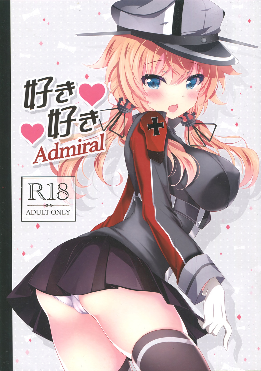absurdres anchor_hair_ornament black_legwear blonde_hair blue_eyes breasts cover cover_page cowboy_shot doujin_cover gloves grey_hat grey_skirt hair_ornament hat heart highres ichiyou_moka iron_cross kantai_collection large_breasts long_hair looking_at_viewer miniskirt panties prinz_eugen_(kantai_collection) rating scan skirt smile solo thighhighs twintails underwear uniform white_gloves white_panties