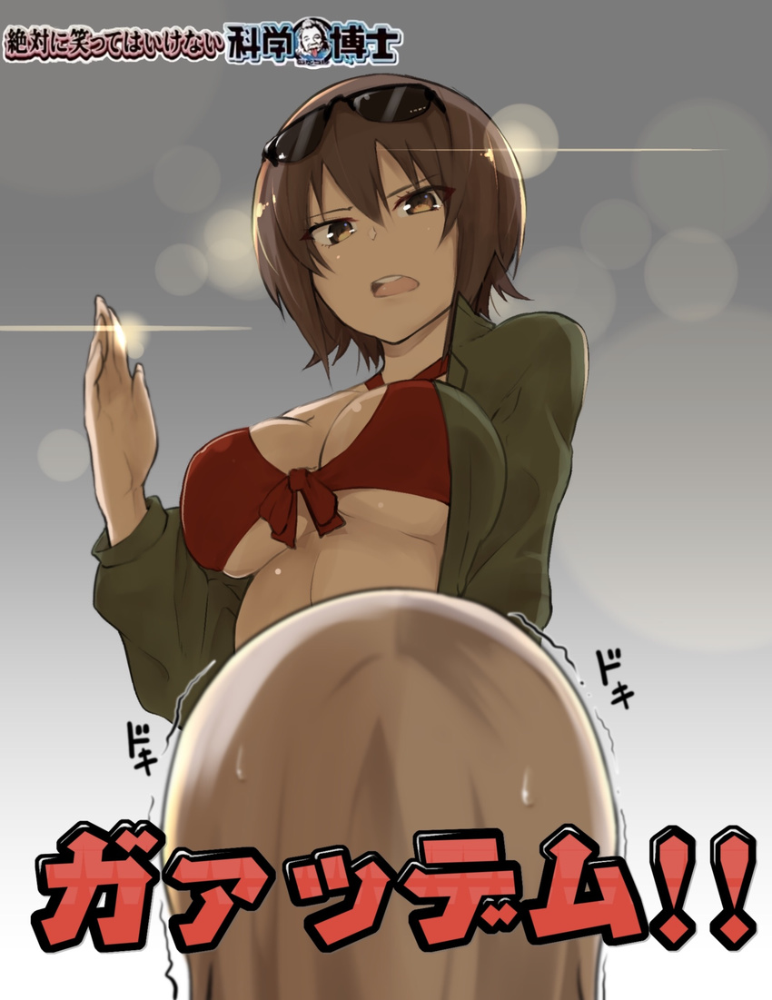 breasts brown_eyes brown_hair chouno_masahiro cleavage commentary_request downtown_no_gaki_no_tsukai_ya_arahende!! eyewear_on_head front-tie_bikini front-tie_top girls_und_panzer hair_between_eyes highres itsumi_erika large_breasts long_hair multiple_girls muteki_soda nishizumi_maho parody short_hair silver_hair sunglasses underboob