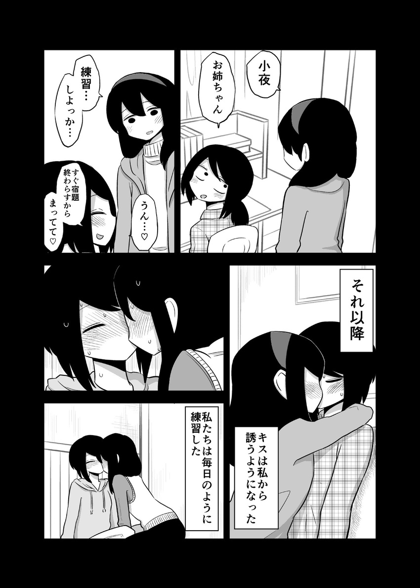 blush comic daidou_ayumu daidou_sayo desk greyscale hairband highres hood hoodie incest kiss long_hair mochi_au_lait monochrome multiple_girls no_nose original siblings sisters sweat sweatdrop sweater translated turtleneck turtleneck_sweater twintails yuri