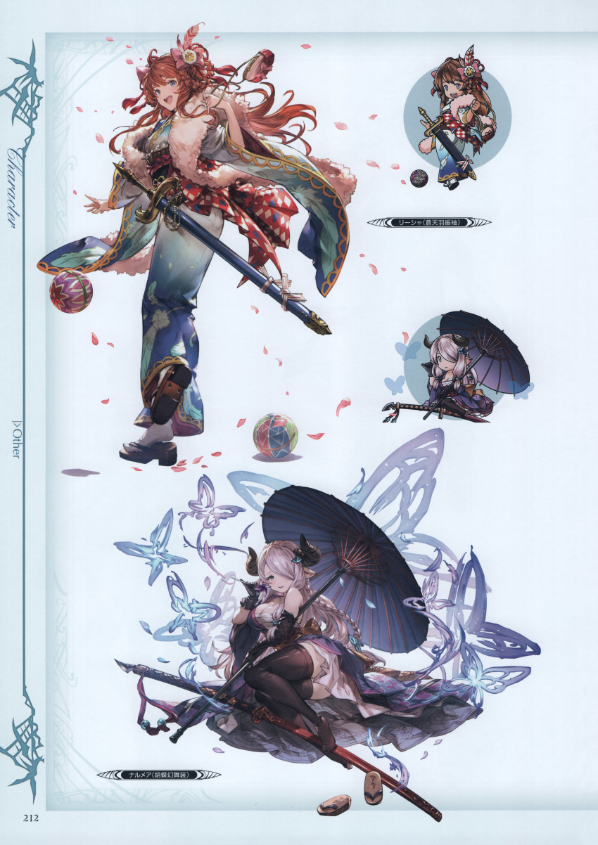 2girls absurdres animal_ears bag black_legwear blue_eyes bow braid bug butterfly draph elbow_gloves full_body gloves granblue_fantasy hair_bow hair_ornament hair_over_one_eye handbag highres holding horns insect japanese_clothes kimono lecia_(granblue_fantasy) legs long_hair looking_at_viewer looking_back lying minaba_hideo multiple_girls narmaya_(granblue_fantasy) obi official_art on_side open_mouth orange_hair page_number paper_balloon petals pink_hair pinwheel pointy_ears sandals sandals_removed sash scan simple_background single_braid smile solo sword tabi thighhighs umbrella weapon wide_sleeves zettai_ryouiki