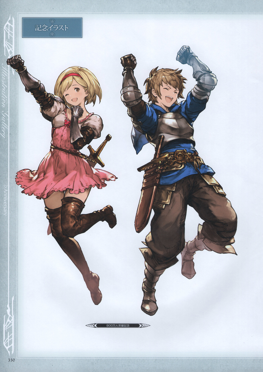 1girl absurdres armor belt blonde_hair boots brown_eyes brown_footwear brown_hair brown_legwear closed_eyes djeeta_(granblue_fantasy) dress fighter_(granblue_fantasy) frills gauntlets gran_(granblue_fantasy) granblue_fantasy hairband highres knee_boots looking_at_viewer minaba_hideo non-web_source official_art one_eye_closed open_mouth pants pink_dress pink_hairband puffy_sleeves scan simple_background sword thigh_boots thighhighs weapon zettai_ryouiki