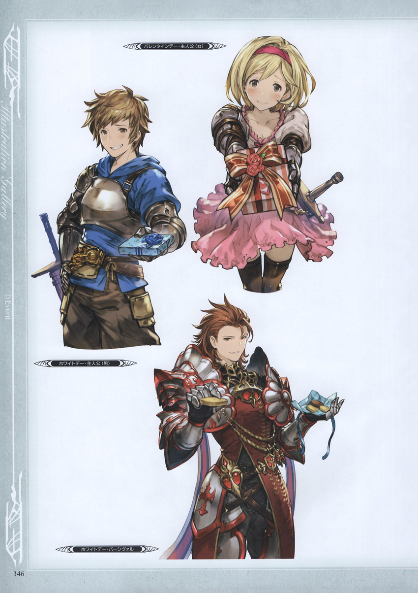 2boys absurdres armor bangs belt blonde_hair blush bob_cut box brown_eyes brown_hair chainmail cookie djeeta_(granblue_fantasy) dress fighter_(granblue_fantasy) food frills gauntlets gift gift_box gran_(granblue_fantasy) granblue_fantasy hairband highres holding looking_at_viewer minaba_hideo multiple_boys non-web_source official_art pants percival_(granblue_fantasy) pink_dress pink_hairband puffy_sleeves scan shoulder_armor simple_background smile sword thighhighs valentine weapon white_day