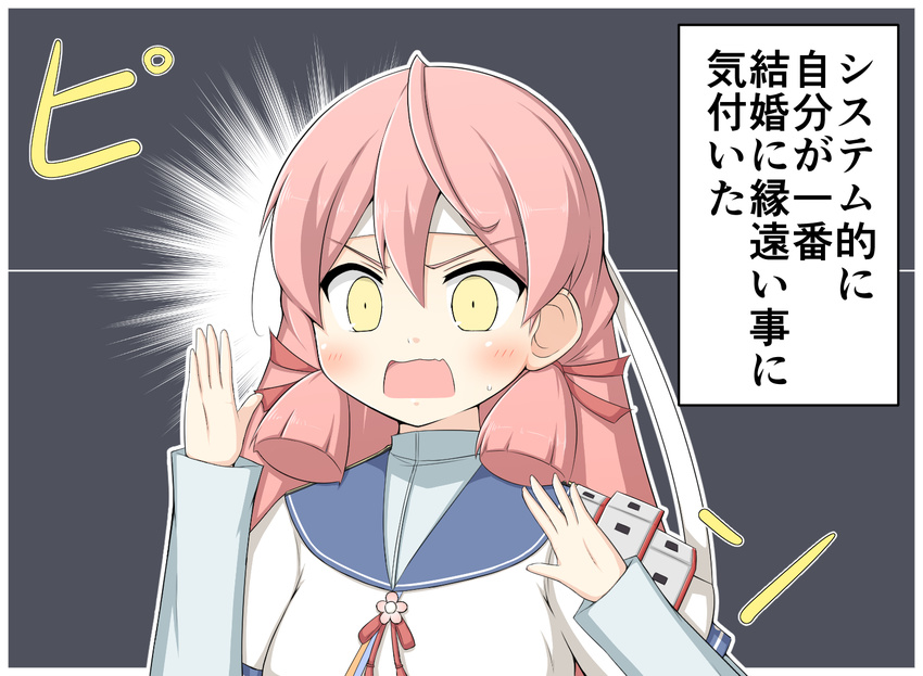 1koma :o akashi_(kantai_collection) blush comic commentary eyebrows_visible_through_hair goma_(yoku_yatta_hou_jane) hachimaki hair_between_eyes hair_ribbon headband kantai_collection long_hair long_sleeves pink_hair red_ribbon ribbon school_uniform serafuku solo surprised sweatdrop tied_hair translated tress_ribbon undershirt v-shaped_eyebrows yellow_eyes