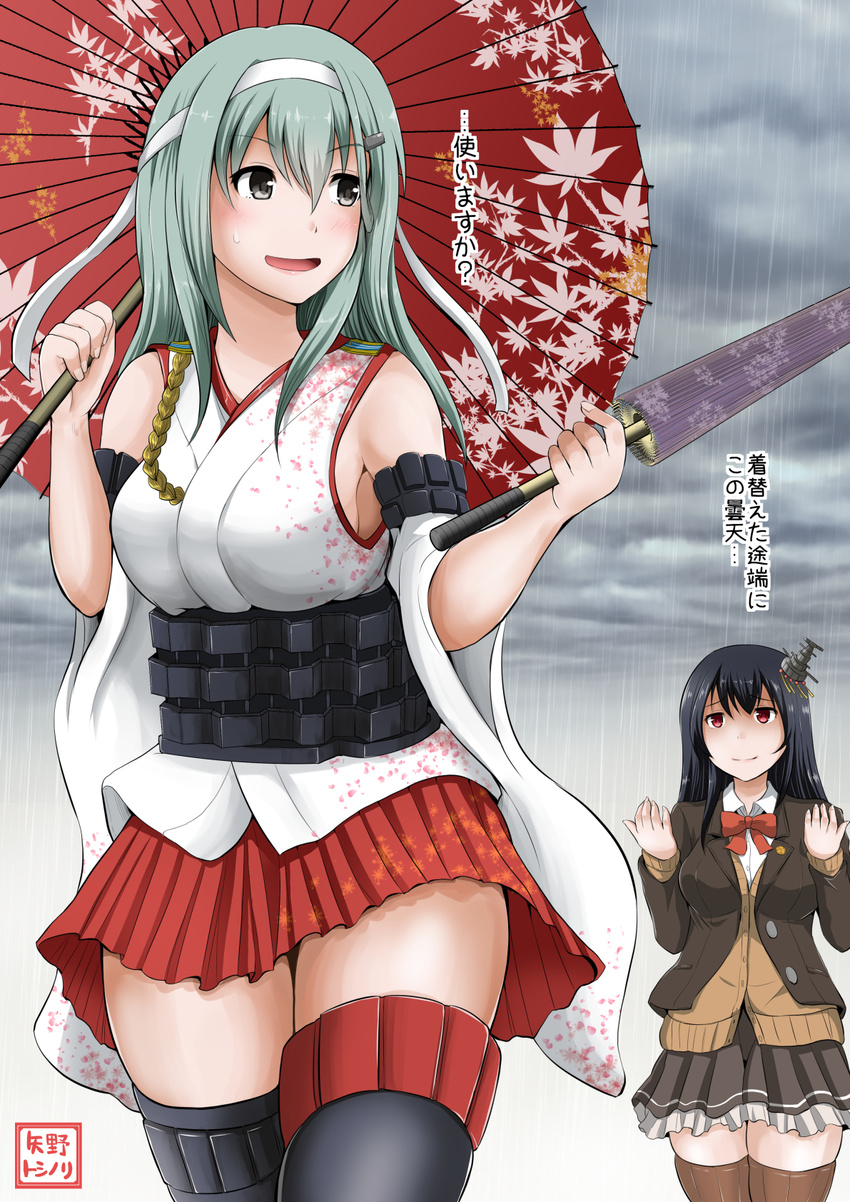 :d bare_shoulders black_hair black_legwear blouse breasts brown_jacket brown_legwear brown_skirt brown_sweater cardigan commentary commentary_request cosplay costume_switch detached_sleeves fusou_(kantai_collection) fusou_(kantai_collection)_(cosplay) green_hair grey_eyes hair_between_eyes hair_ornament hakama_skirt headband highres holding holding_umbrella jacket japanese_clothes kantai_collection large_breasts long_hair long_sleeves miniskirt multiple_girls neck_ribbon no_bra nontraditional_miko open_mouth oriental_umbrella pleated_skirt rain red_eyes red_ribbon red_skirt remodel_(kantai_collection) ribbon school_uniform skirt smile suzuya_(kantai_collection) suzuya_(kantai_collection)_(cosplay) sweater thighhighs translated umbrella white_blouse wide_sleeves yano_toshinori zettai_ryouiki