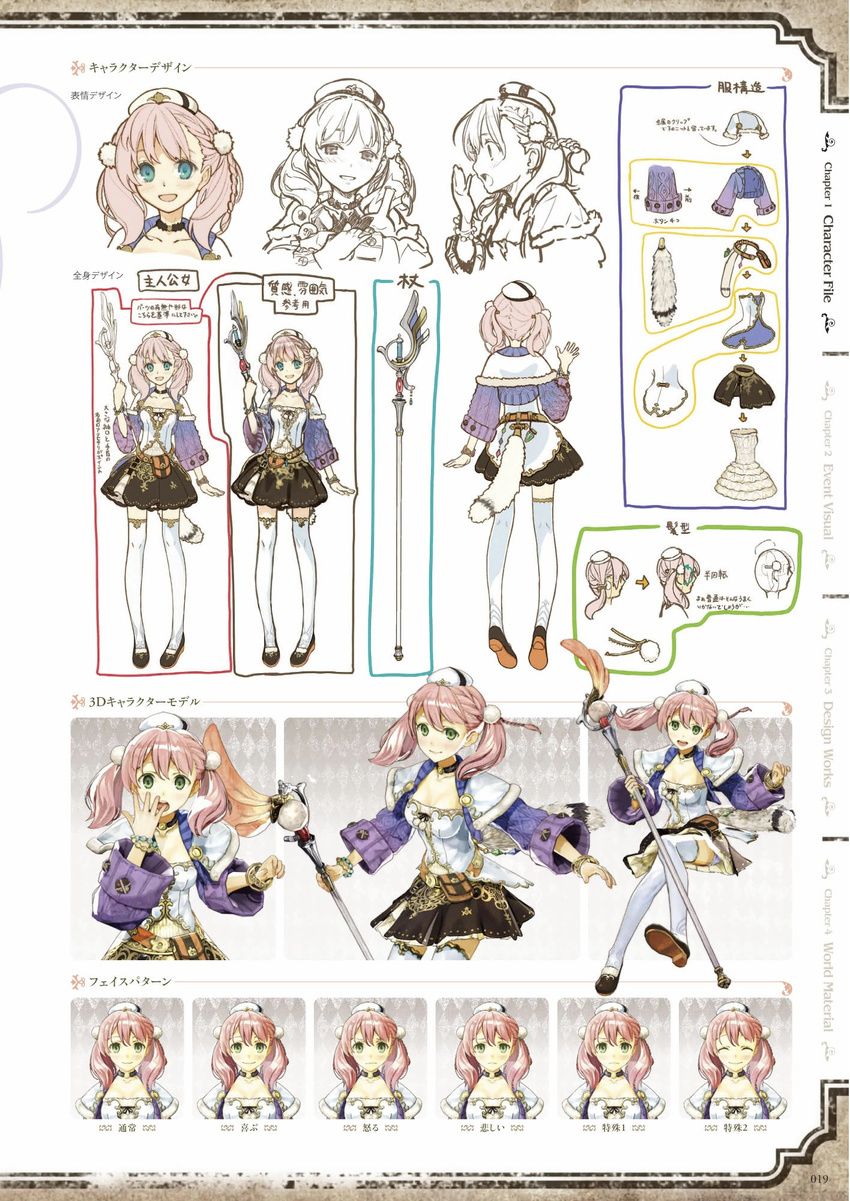 atelier atelier_escha_&amp;_logy character_design escha_malier hidari profile_page