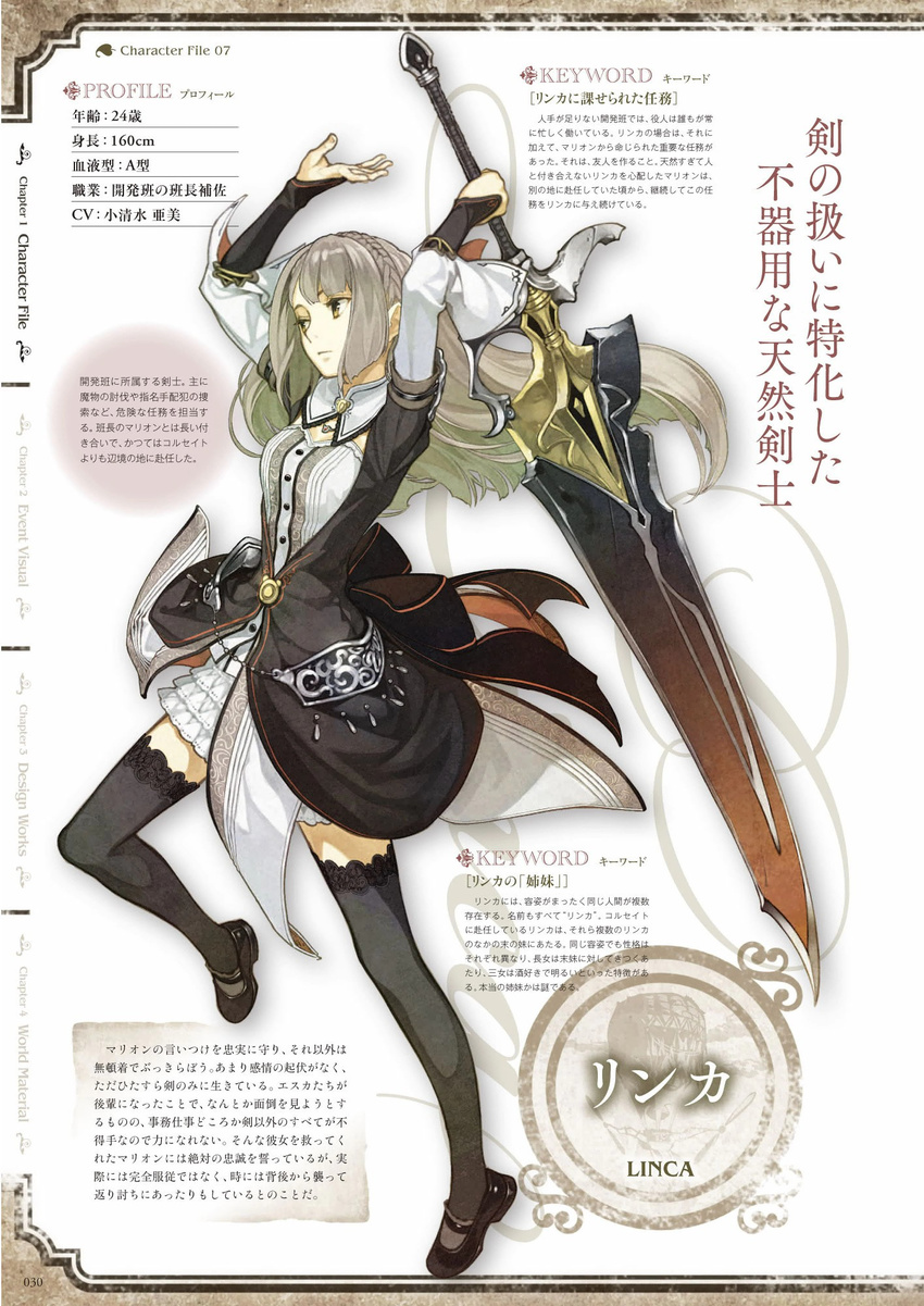 atelier atelier_escha_&amp;_logy hidari linca profile_page