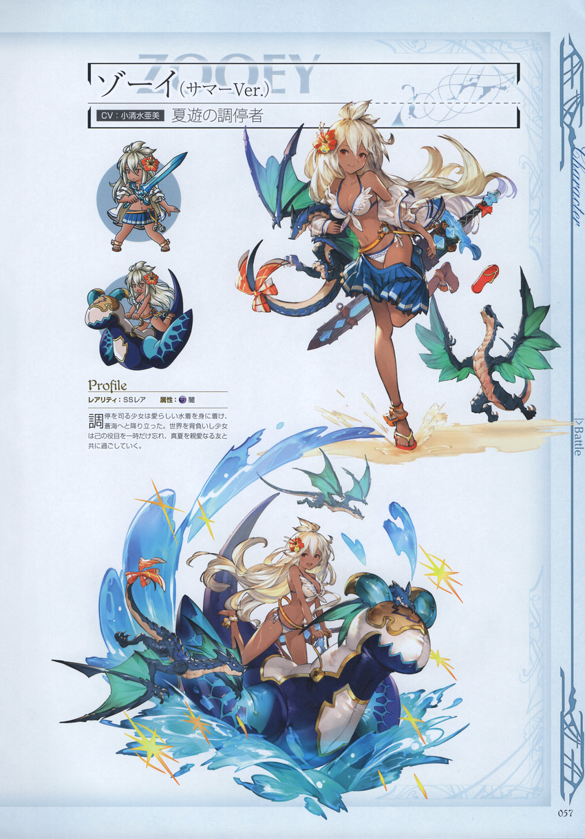 absurdres anklet bangs barefoot bikini bow breasts chibi cleavage collarbone dark_skin dragon flower front-tie_top full_body granblue_fantasy hair_between_eyes hair_flower hair_ornament hibiscus highres inflatable_toy jewelry long_hair looking_at_viewer medium_breasts minaba_hideo navel non-web_source official_art open_mouth orange_eyes pleated_skirt riding sandals scan shoes simple_background single_sandal single_shoe skirt skirt_pull smile solo sparkle swimsuit sword tail tail_bow undressing water weapon white_hair zooey_(granblue_fantasy)