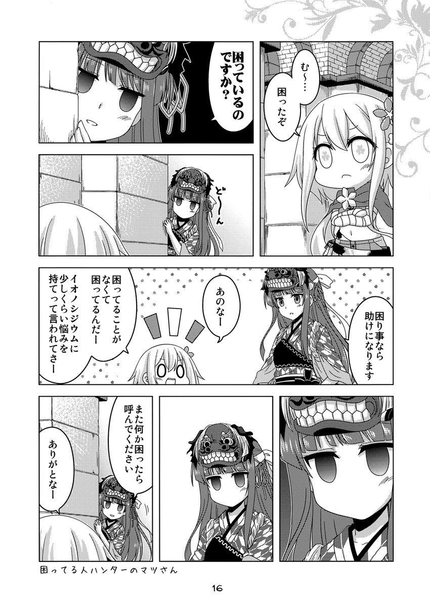 2girls bandages cape check_translation chibi clover clover-shaped_pupils comic crossed_arms flower_knight_girl greyscale highres japanese_clothes jitome kadose_ara katabami_(flower_knight_girl) long_hair mask mask_on_head matsu_(flower_knight_girl) monochrome multiple_girls muneate navel non-web_source peeking_out symbol-shaped_pupils translation_request wall
